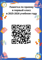 ПРИЕМ В ПЕРВЫЙ КЛАСС ПРИЕМ В ПЕРВЫЙ КЛАСС.