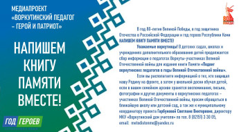 НАПИШЕМ КНИГУ ПАМЯТИ ВМЕСТЕ! НАПИШЕМ КНИГУ ПАМЯТИ ВМЕСТЕ!.