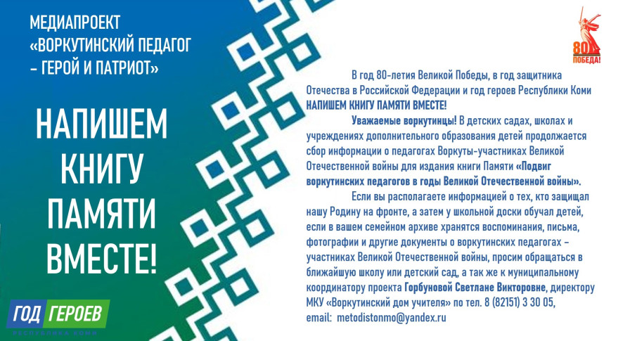 НАПИШЕМ КНИГУ ПАМЯТИ ВМЕСТЕ! НАПИШЕМ КНИГУ ПАМЯТИ ВМЕСТЕ!.